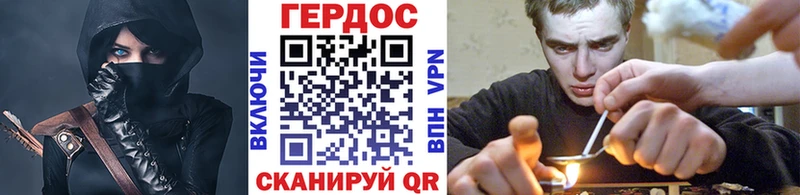 Героин хмурый  Горняк 