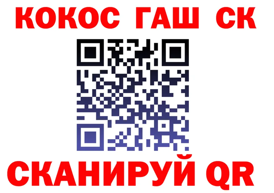 Cocaine VHQ вход darknet kraken Горняк